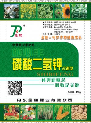 Monopotassium phosphate (enterprise standard)